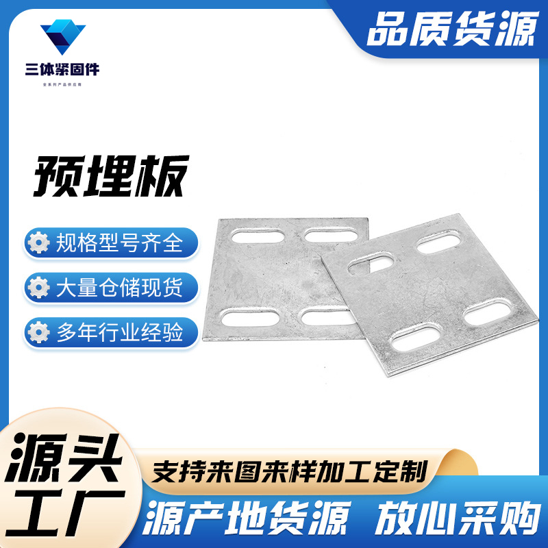 东昌府三体金属制品
